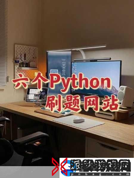 pythontip站