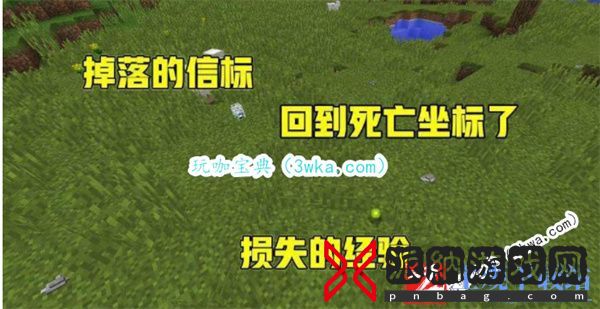 我的世界手游传送回死亡地点