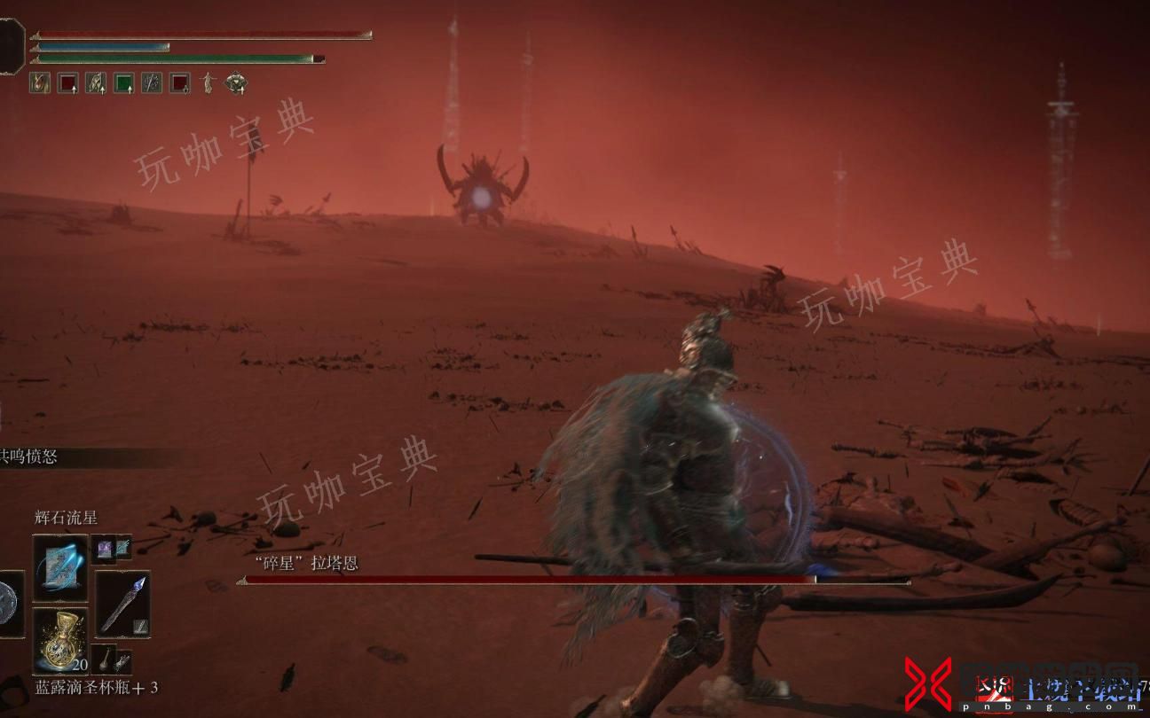 《艾尔登法环》怎么打碎星支线