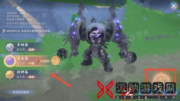 《玄中记》捕捉宠物方法分享