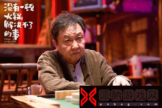 《没有一顿火锅解决不了的事》剧照