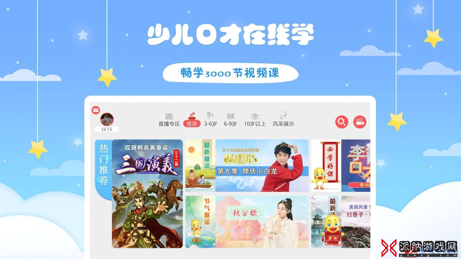 语言表达能力训练app有哪些