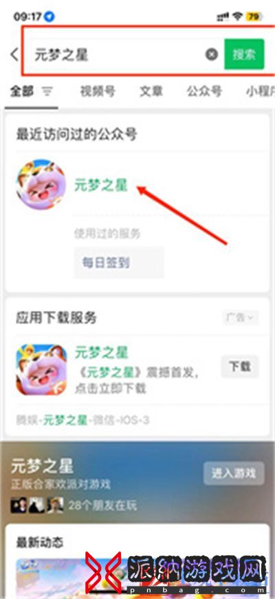 “谁是狼人”中
