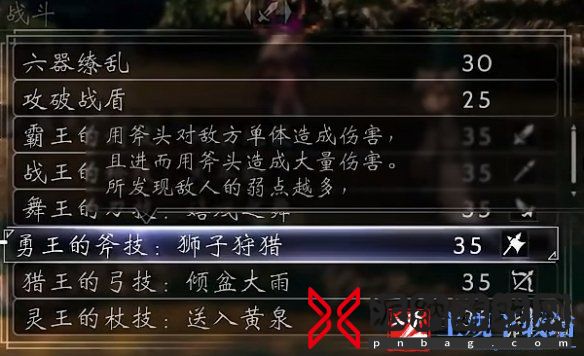 《八方旅人2》全战斗职业介绍