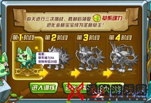 洛克王国宠物的超级进化