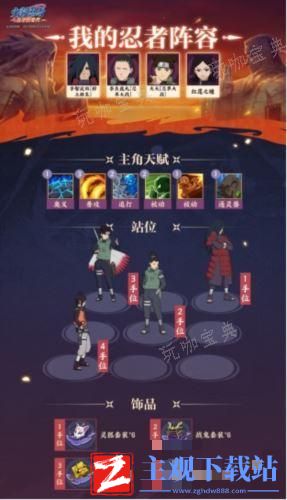 《火影忍者
