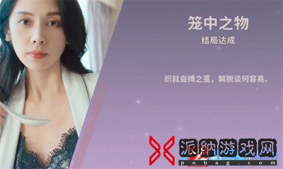 《都要！小孩子才做选择！》Lisa全结局