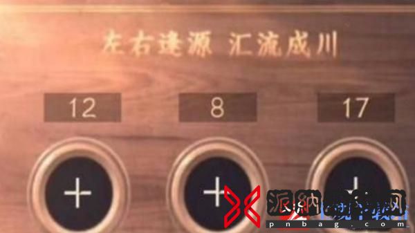 逆水寒手游智者无情三个箱子怎么开