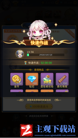 梦想猎人钻石获取攻略大全