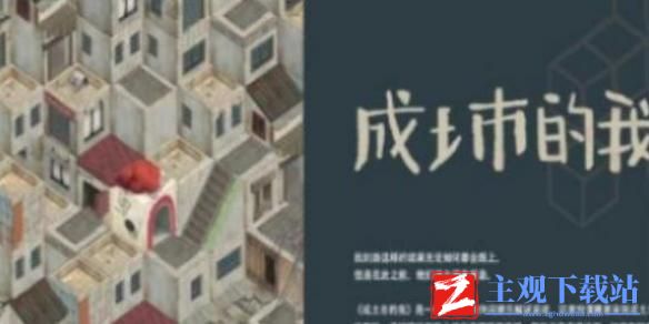 成土市的我第二章怎么过