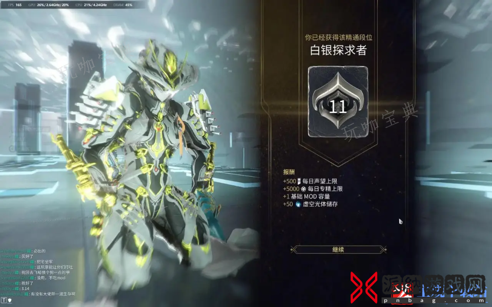 《星际战甲》战甲元素属性是什么