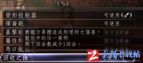 《八方旅人2》全战斗职业介绍