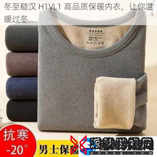 冬至糙汉