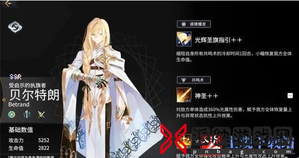 悠久之树初始角色推荐