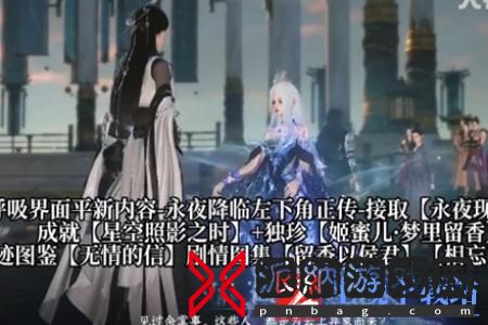 逆水寒手游姬蜜儿梦里留香怎么获得