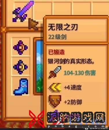 《星露谷物语》1.6强力武器推荐