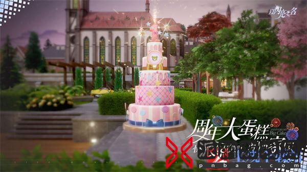 以闪亮之名周年庆玩法介绍