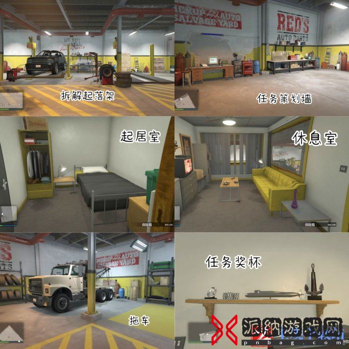 《侠盗猎车手gta5》回收站在哪