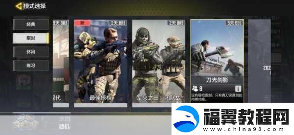 使命召唤手游