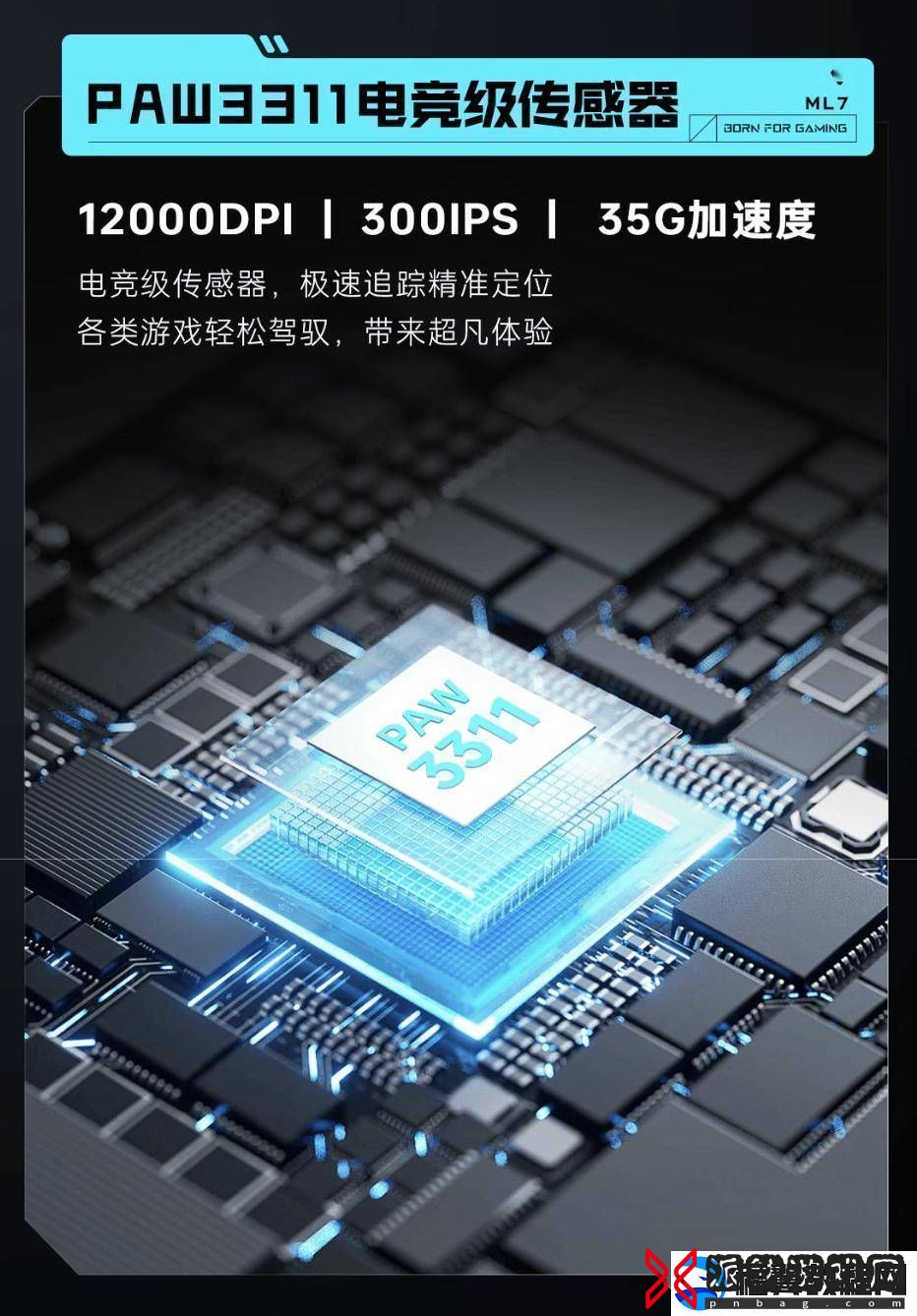 雷神ML7三模游戏鼠标上市