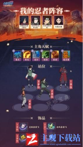 《火影忍者