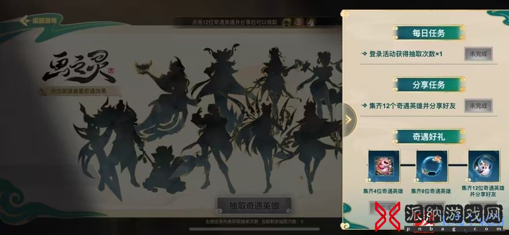 金铲铲之战集珍画卷活动怎么玩