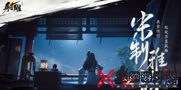 射雕手游配置要求是什么