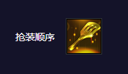 金铲铲之战S11天将虫子阵容怎么玩