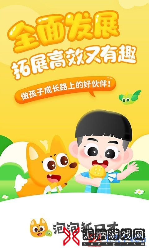 语言表达能力训练app有哪些