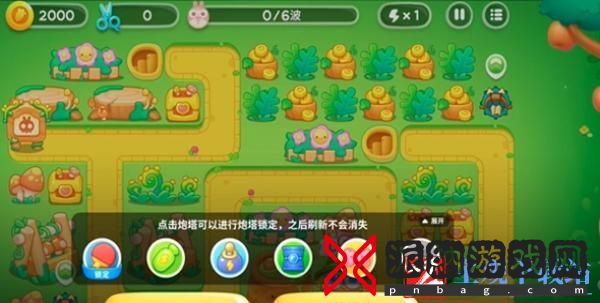 保卫萝卜4头等大事第5关怎么通关