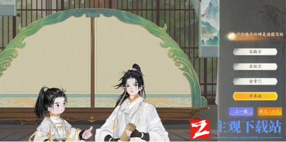 《射雕》无定坊卢沟晓月答题答案一览