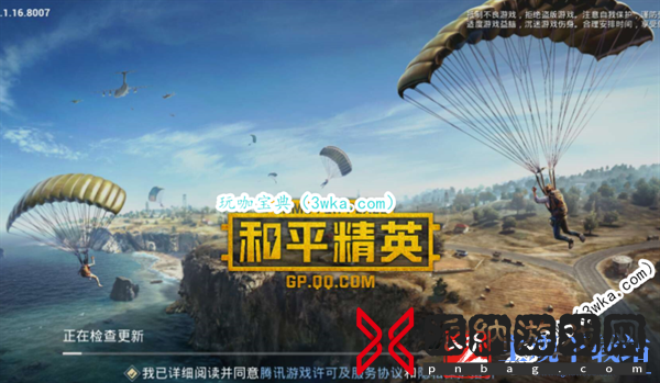 和平精英以前叫什么名字