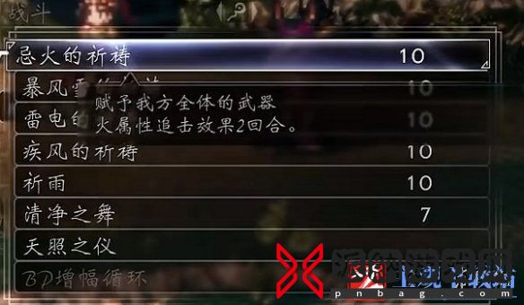《八方旅人2》全战斗职业介绍