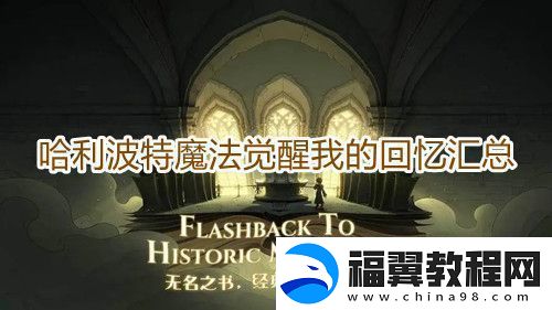 哈利波特