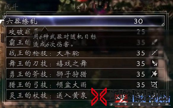 《八方旅人2》全战斗职业介绍