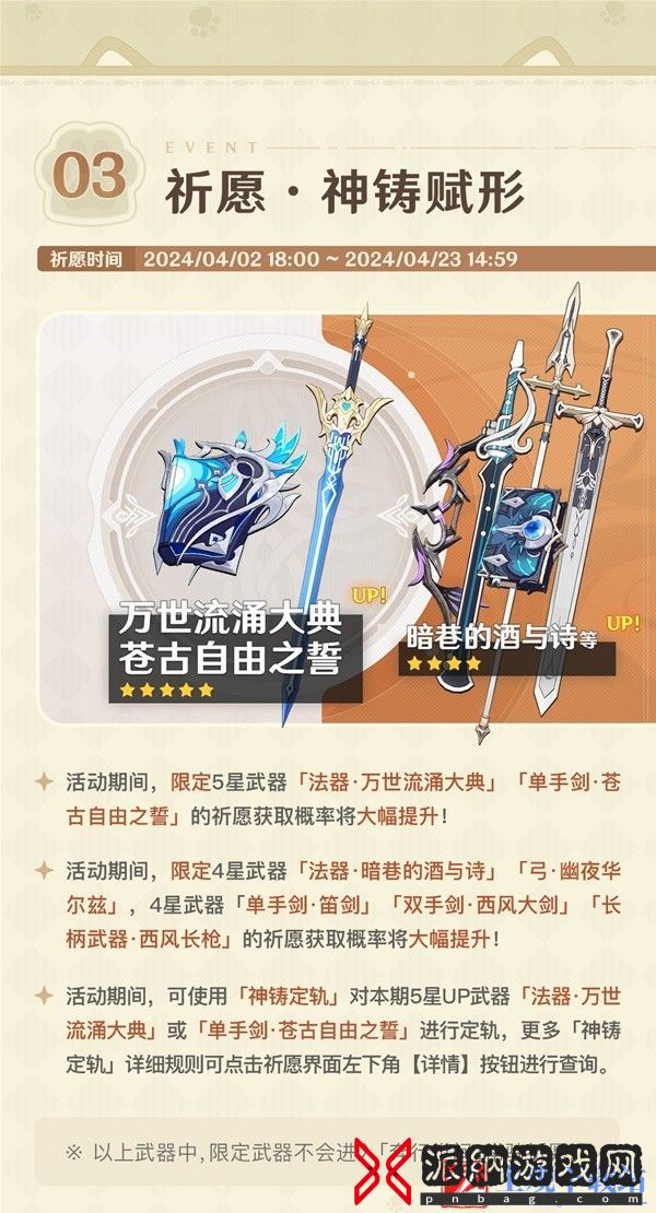 《原神》4.5版本下半期活动前瞻