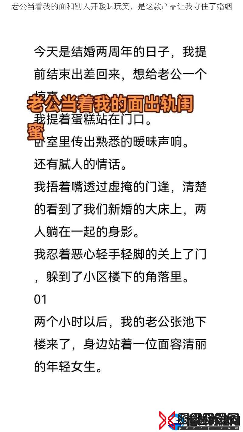 老公当着我的面和别人开暧昧玩笑