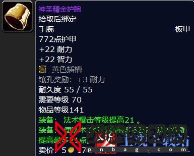 魔兽怀旧服神圣精金护腕属性介绍