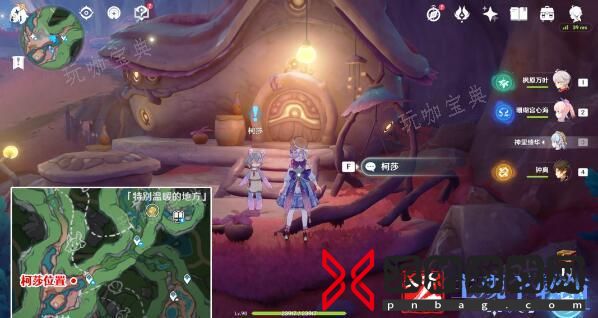 《原神》好事多磨任务在哪里接