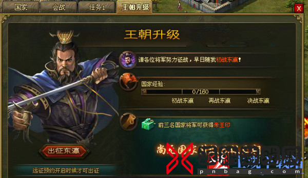 攻城掠地怎么破坏王朝升级