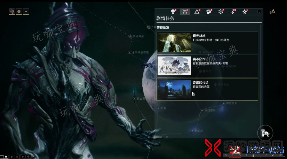 《星际战甲》每天必做任务怎么做