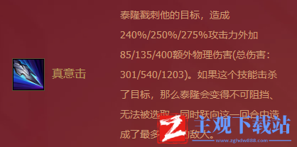金铲铲之战福星临门泰隆怎么样