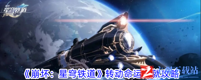 《崩坏