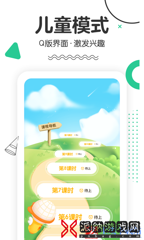 语言表达能力训练app有哪些