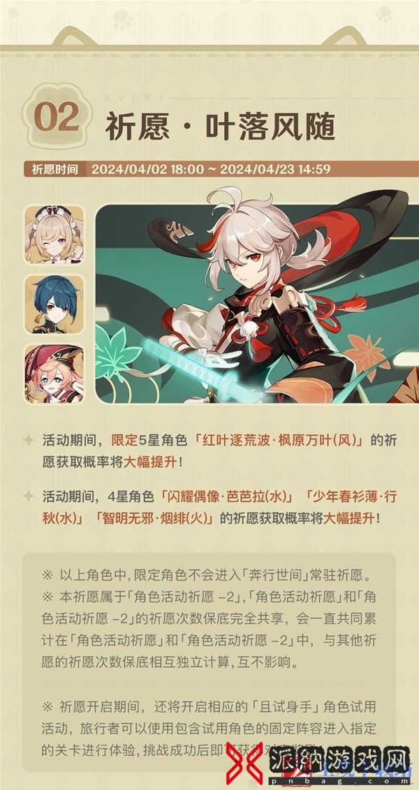 《原神》4.5版本下半期活动前瞻