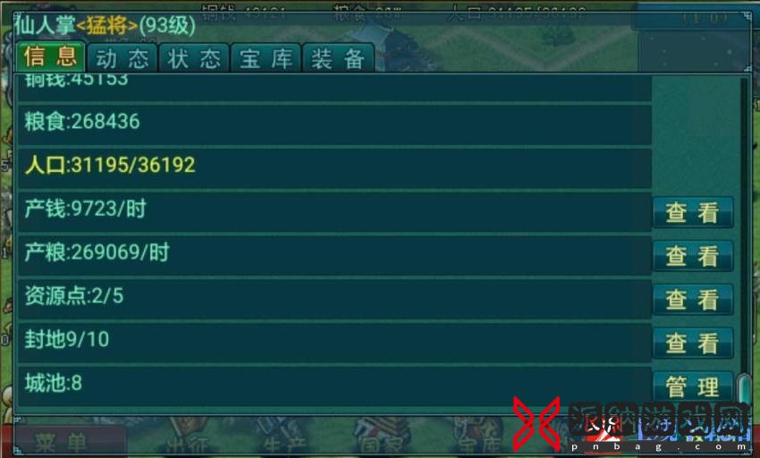 帝王三国官职怎么得