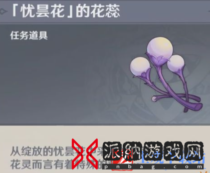 原神忧昙花收集位置(忧昙花全收集路线汇总合集)