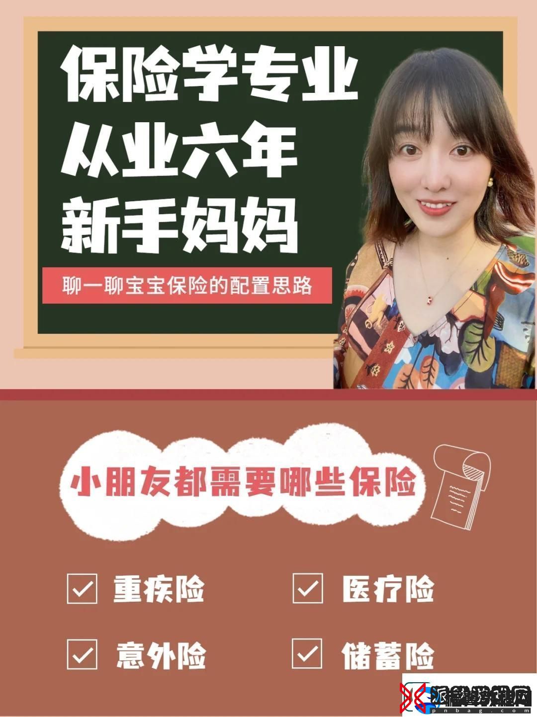 保妈传奇