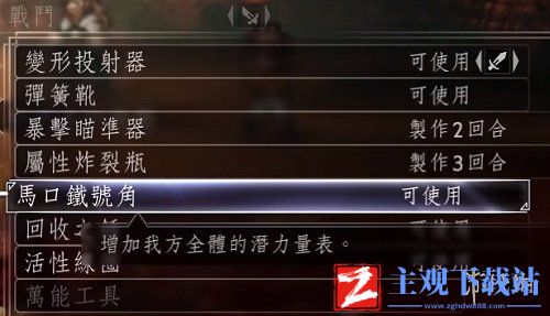 《八方旅人2》全战斗职业介绍