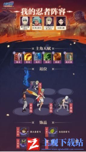 《火影忍者
